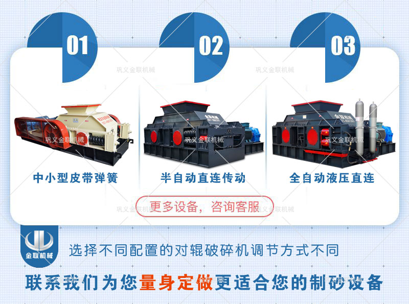 對(duì)輥制砂機(jī)的作業(yè)優(yōu)勢(shì)有哪些？破碎石英石如何選擇設(shè)備？